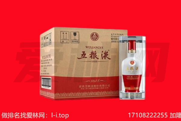 烟台市回收陈年五粮液.jpg