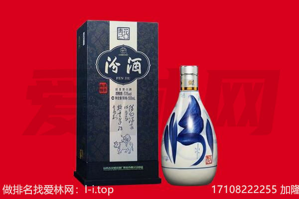 烟台市回收汾酒.jpg