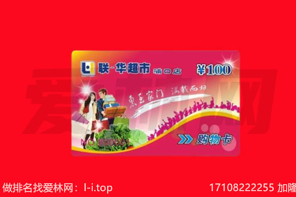 烟台市回收购物卡
